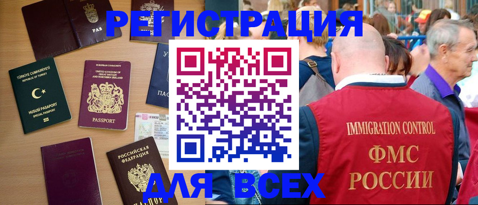 прописка от собственника в Тверской области