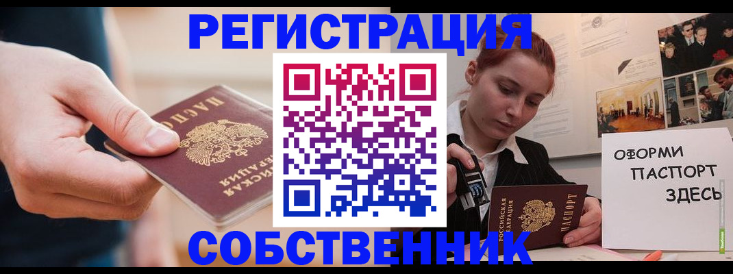 прописка 2025 в Тверской области