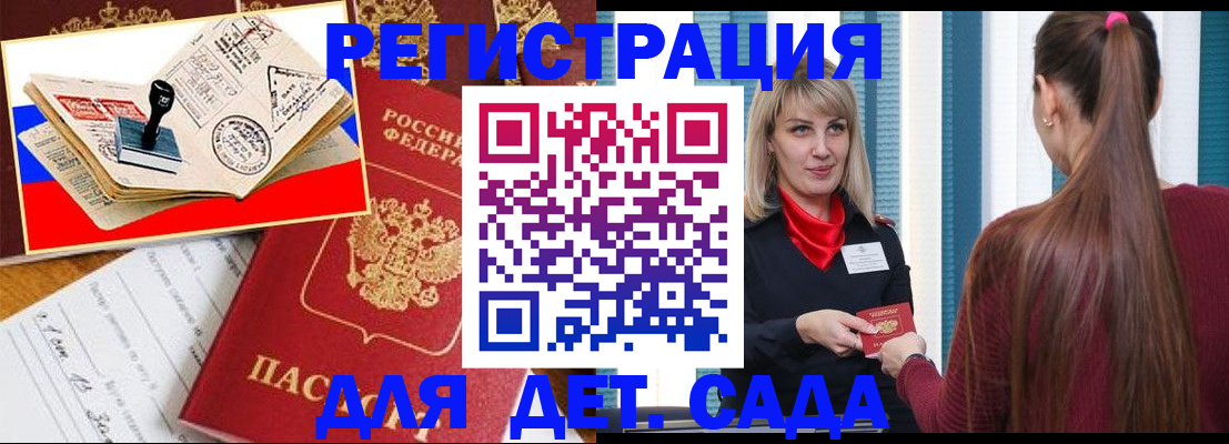 временная регистрация в Тверской области